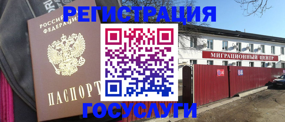 прописка в квартире в Буинске