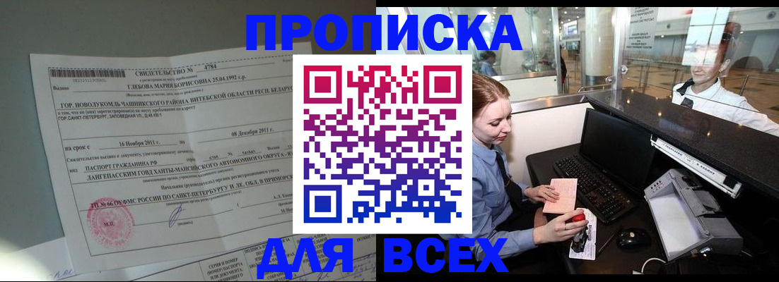 временная регистрация поиск в Буинске