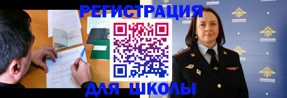 временная регистрация купить в Буинске